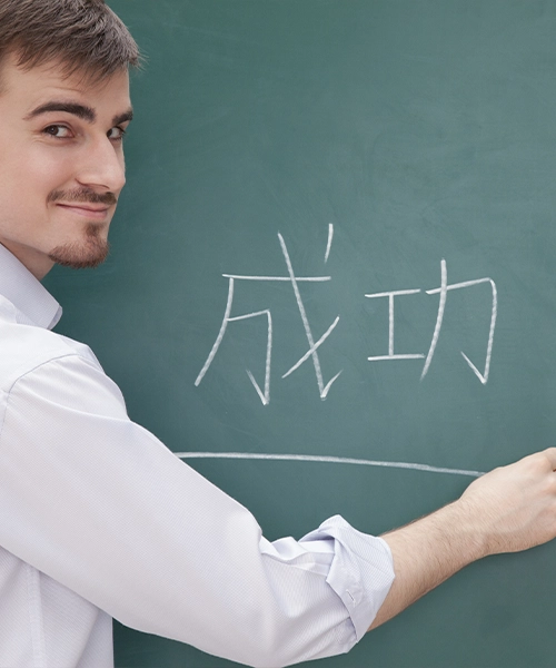 Cours de chinois Acadomia