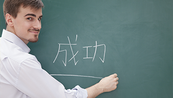 Cours de chinois Acadomia