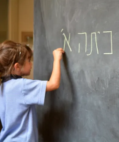 Cours d'hébreu Acadomia